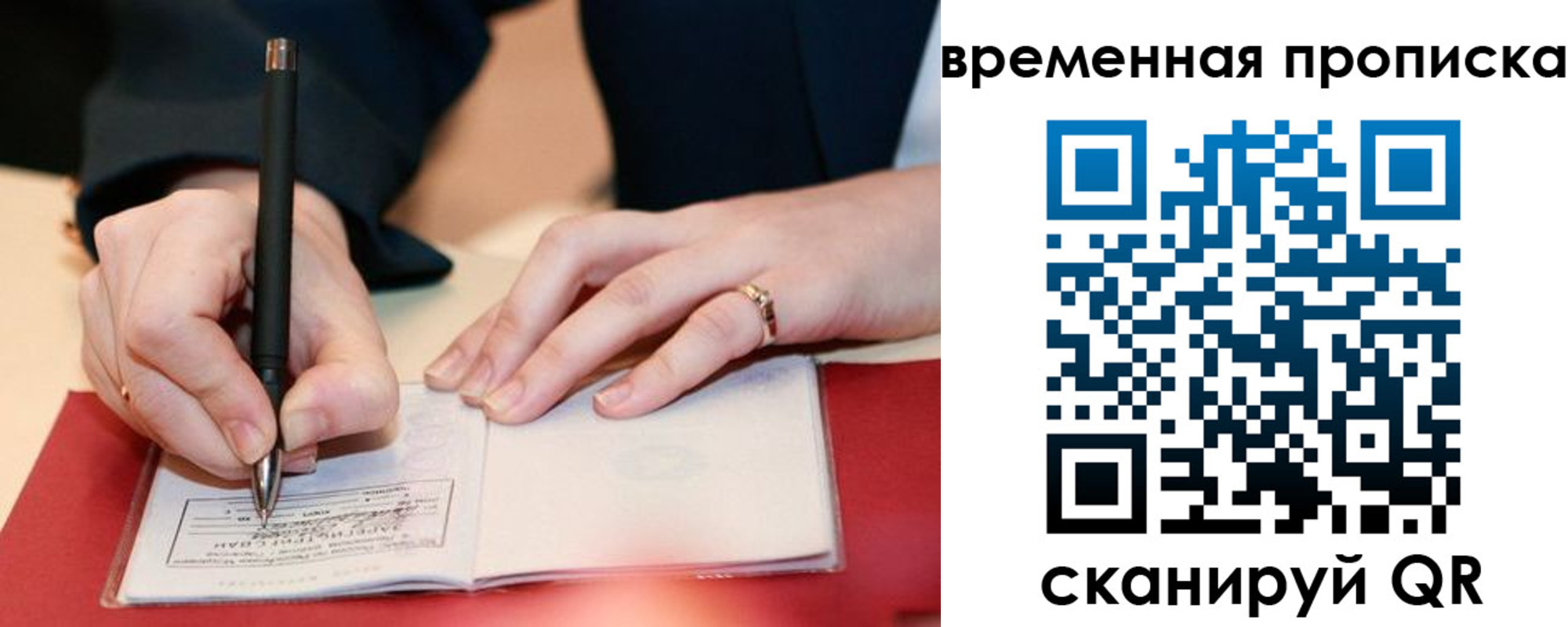 временная регистрация адрес в Лисках