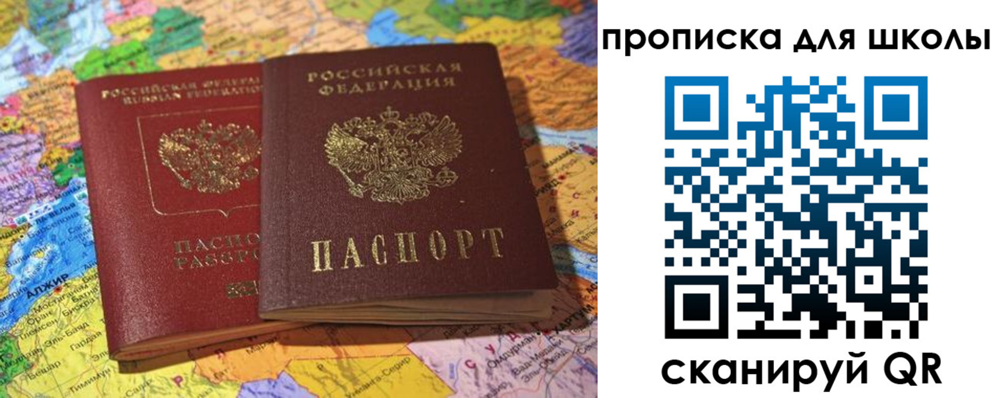 прописка для кредита в Лисках